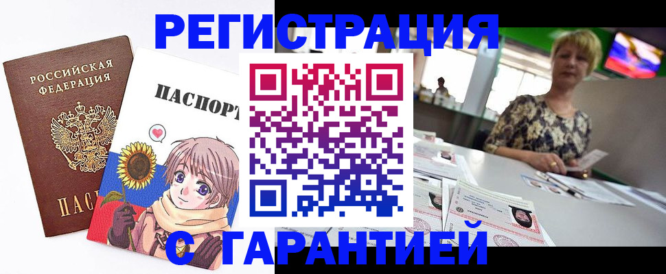 купить прописку в Когалыме