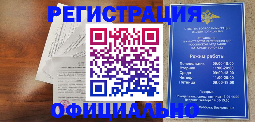 прописка поиск в Когалыме