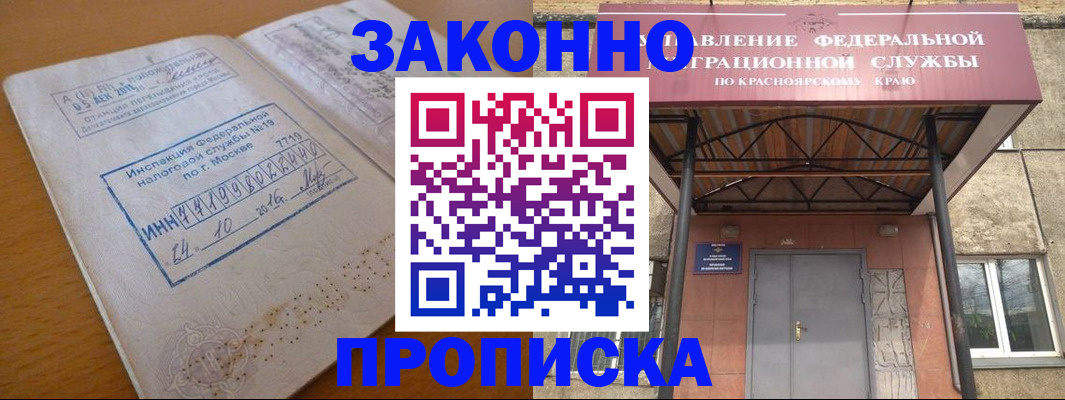 прописка гарантия в Когалыме